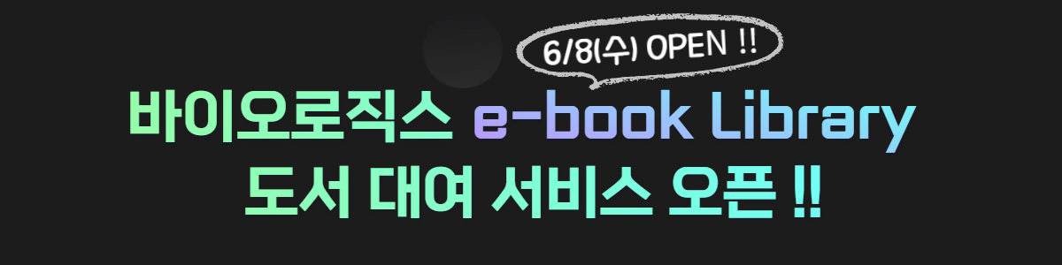 오픈안내 배너